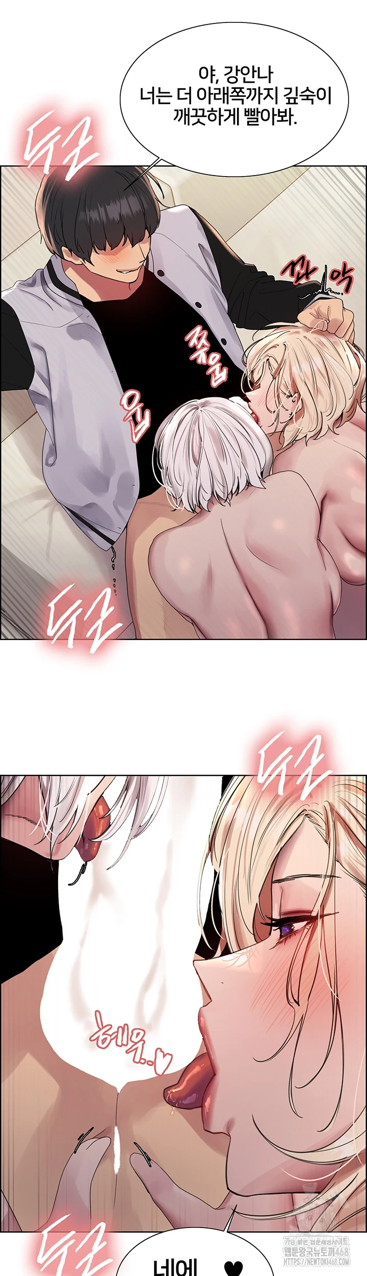 Sex Stopwatch Raw Chapter 133 Page 10