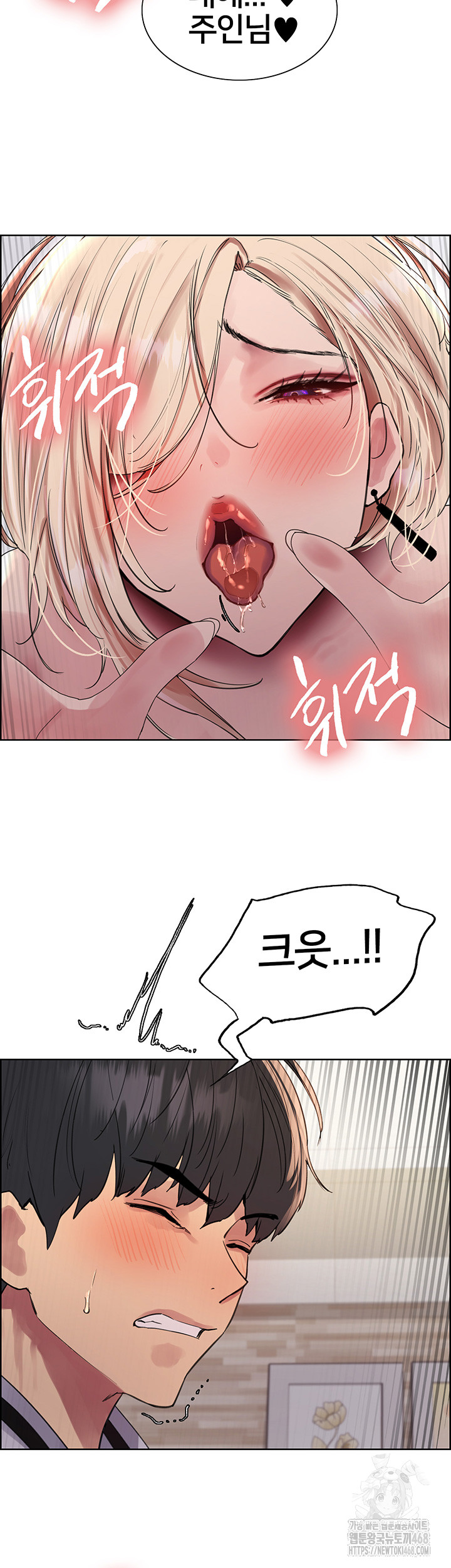Sex Stopwatch Raw Chapter 133 Page 11