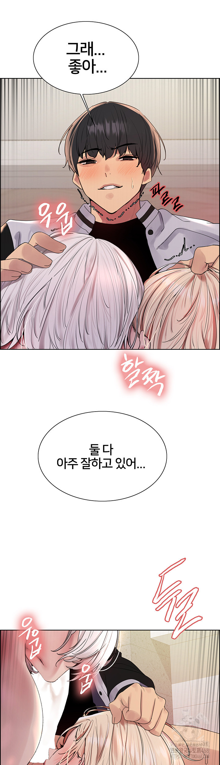 Sex Stopwatch Raw Chapter 133 Page 13