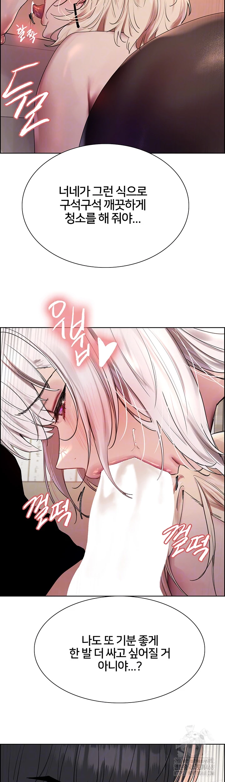 Sex Stopwatch Raw Chapter 133 Page 14