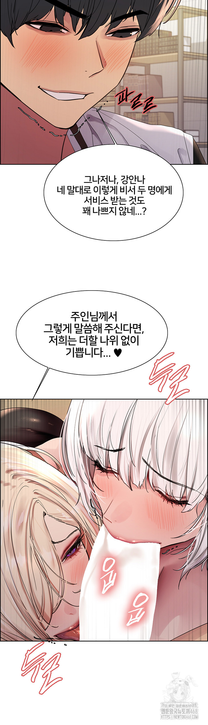 Sex Stopwatch Raw Chapter 133 Page 15