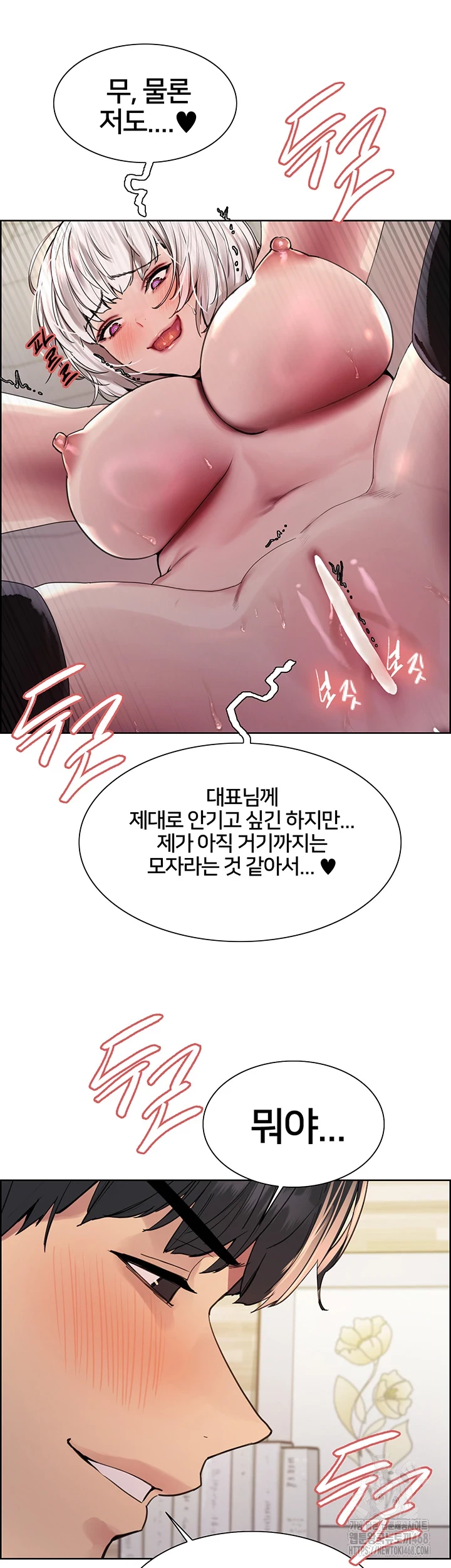 Sex Stopwatch Raw Chapter 133 Page 19
