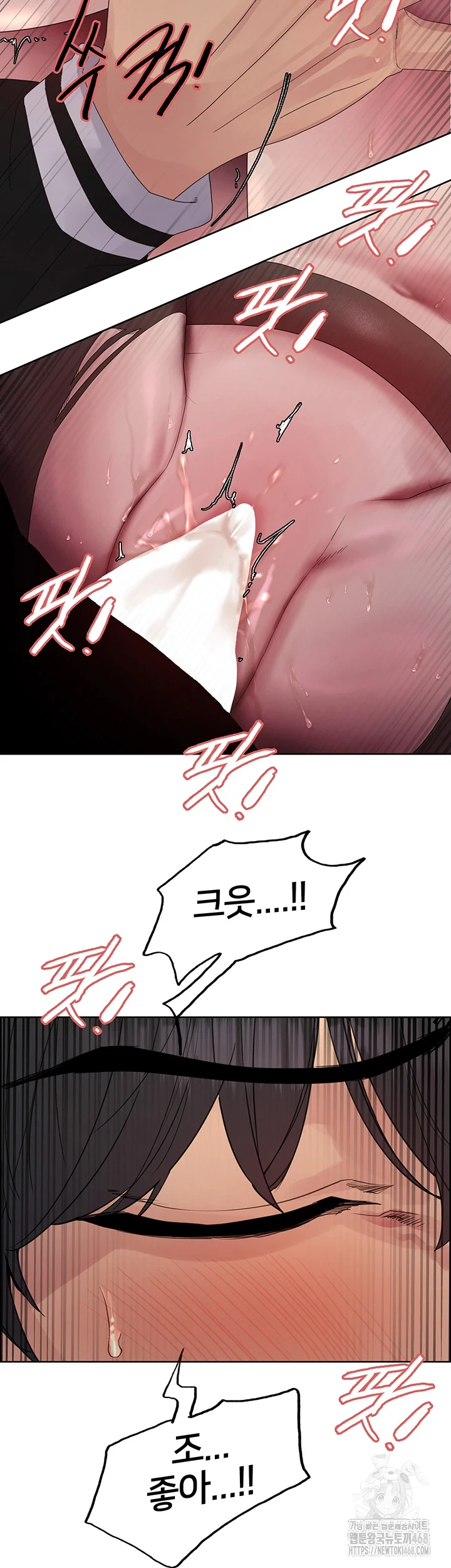 Sex Stopwatch Raw Chapter 133 Page 2