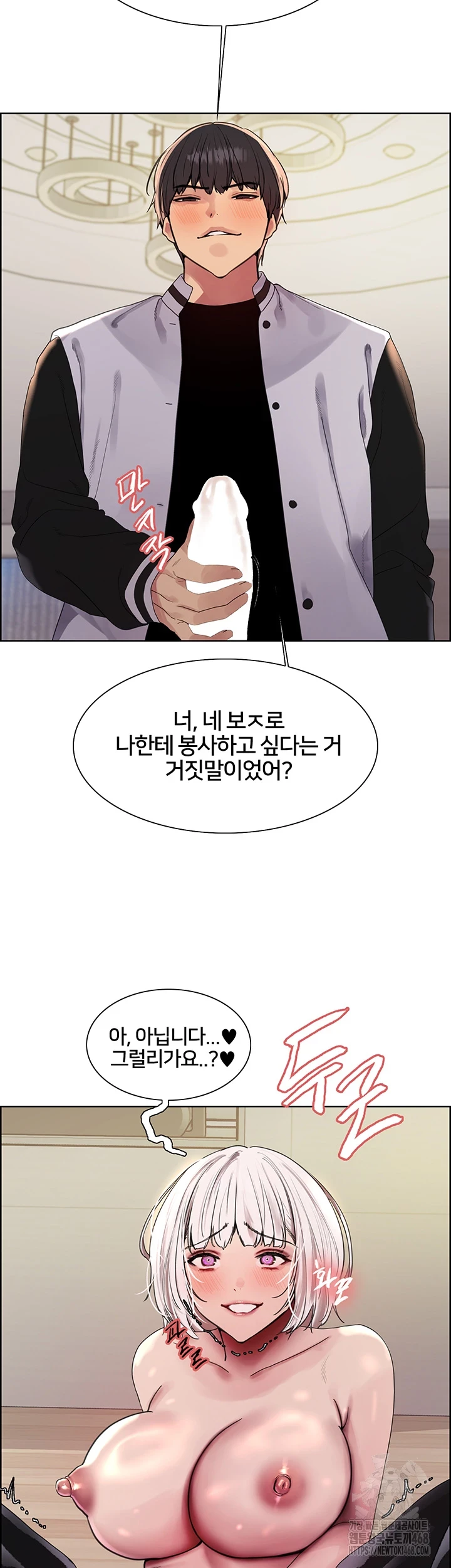 Sex Stopwatch Raw Chapter 133 Page 21