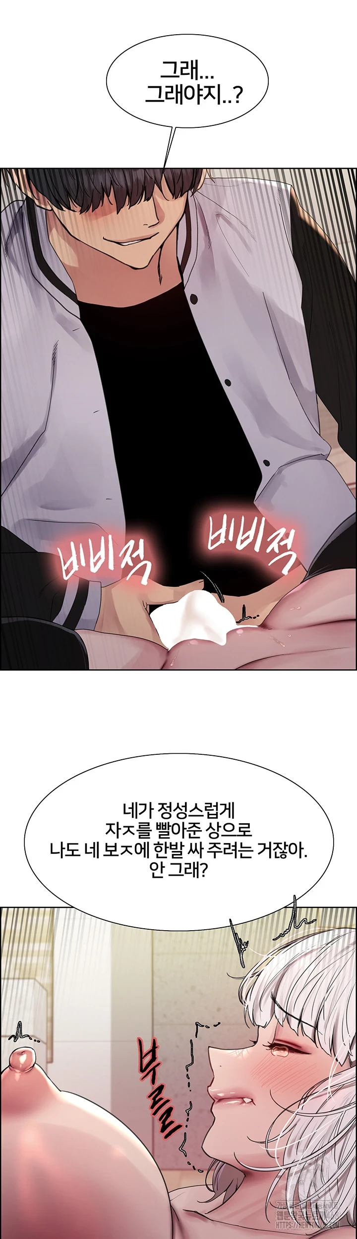 Sex Stopwatch Raw Chapter 133 Page 23