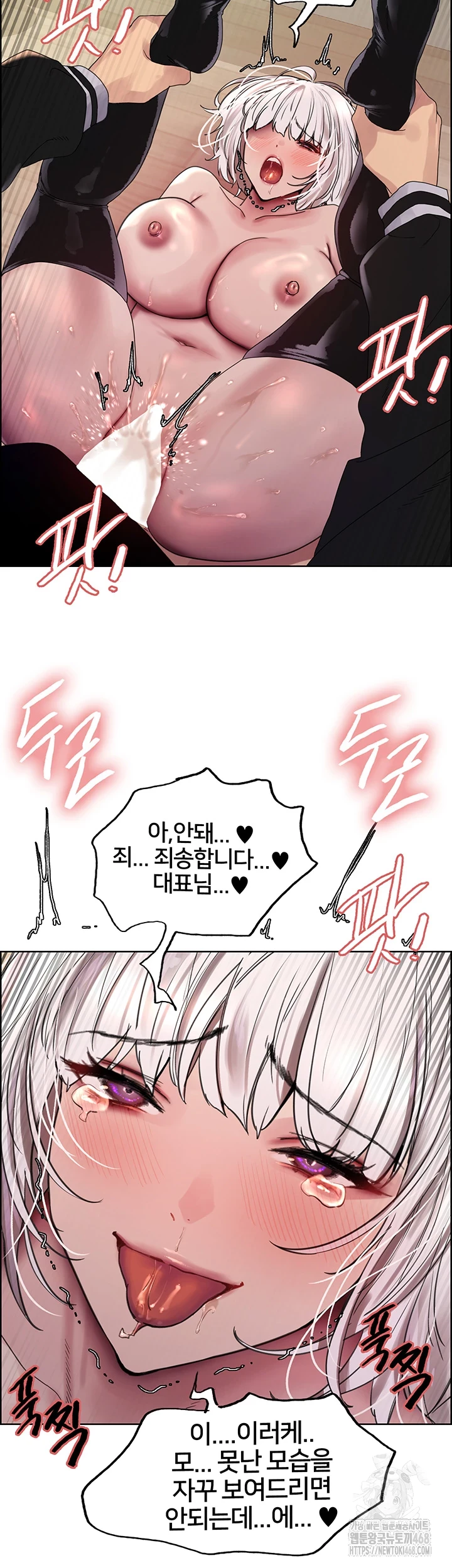 Sex Stopwatch Raw Chapter 133 Page 28