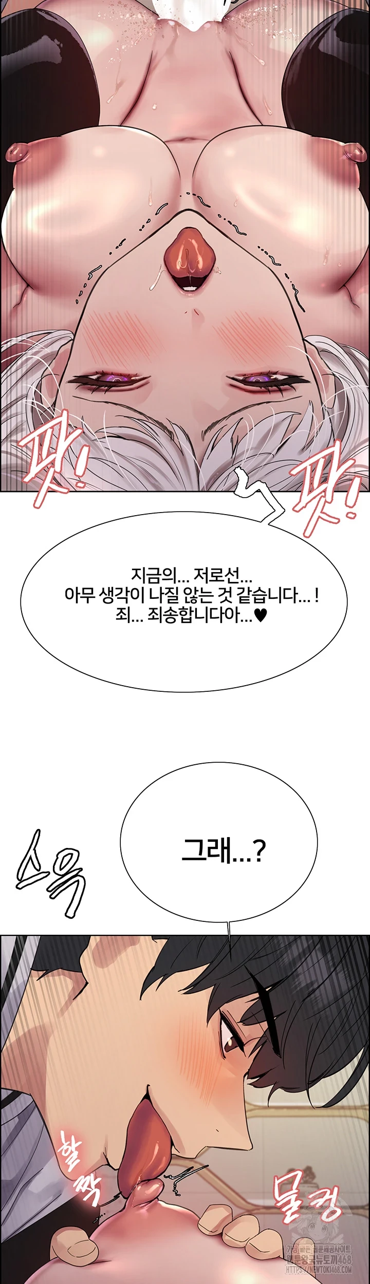 Sex Stopwatch Raw Chapter 133 Page 31