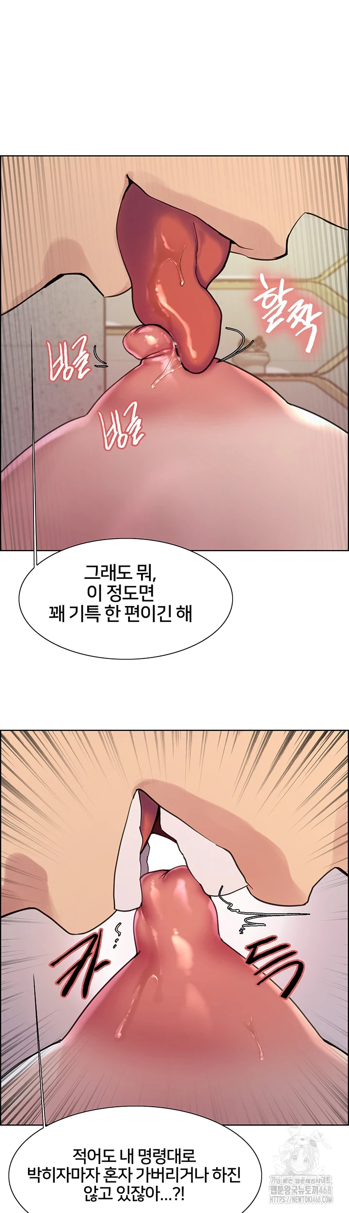 Sex Stopwatch Raw Chapter 133 Page 33