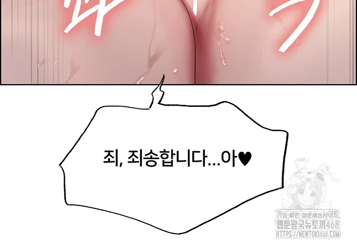 Sex Stopwatch Raw Chapter 133 Page 36