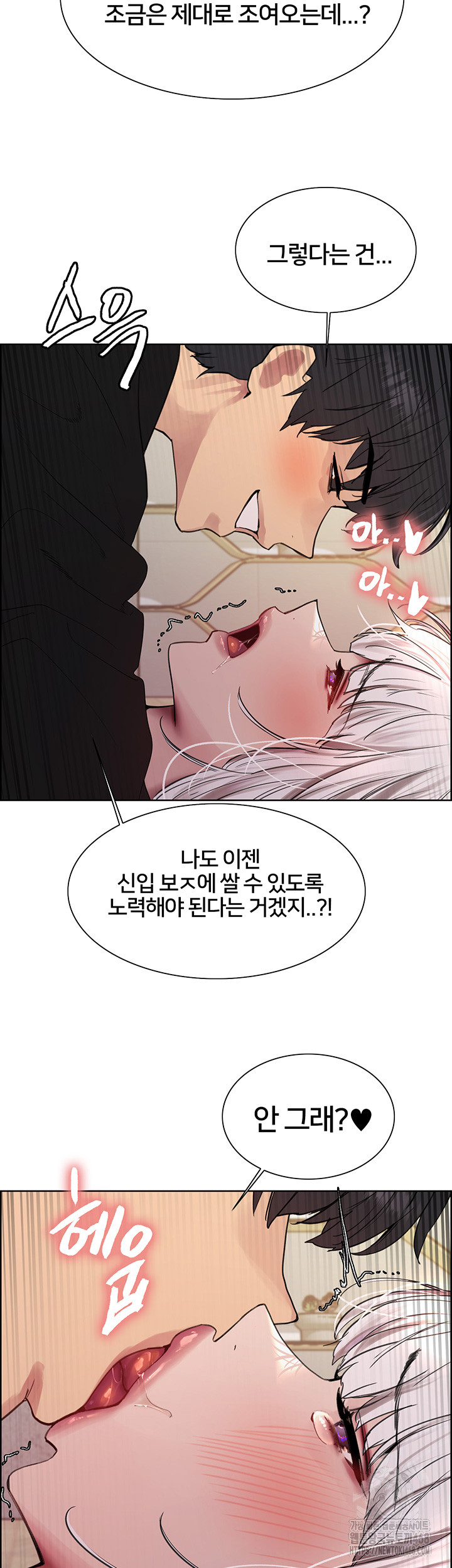 Sex Stopwatch Raw Chapter 133 Page 38
