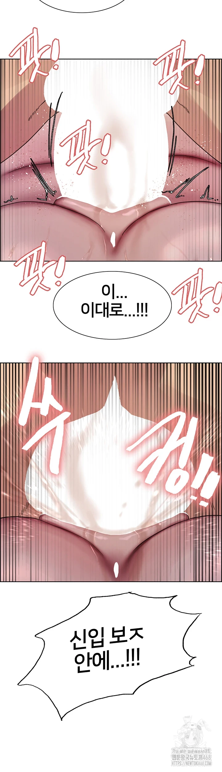 Sex Stopwatch Raw Chapter 133 Page 43