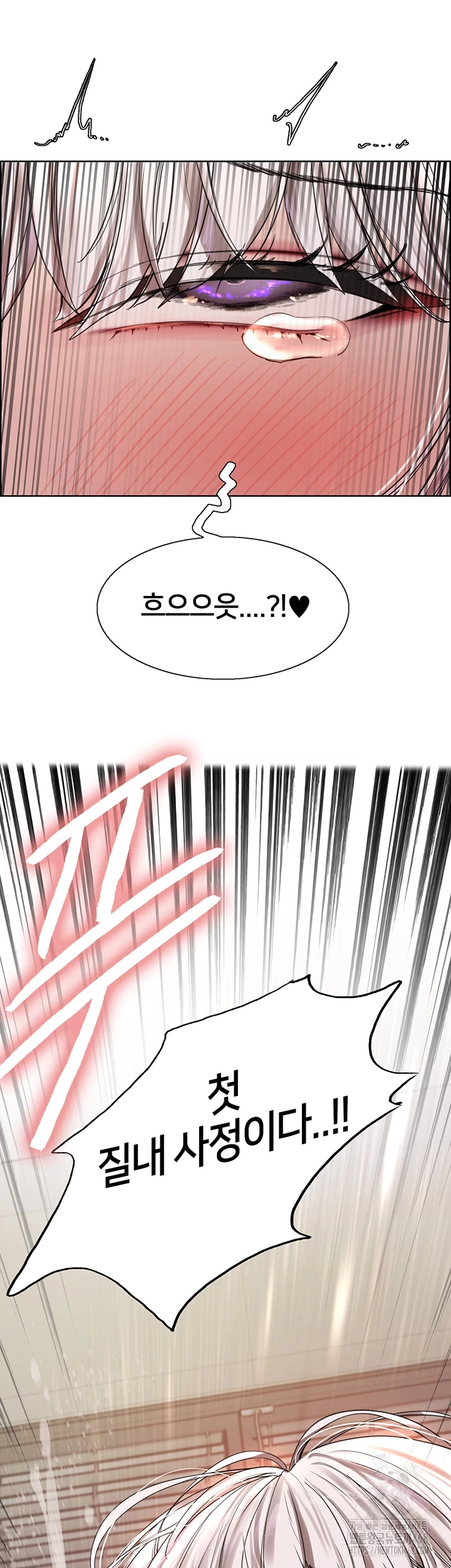 Sex Stopwatch Raw Chapter 133 Page 44