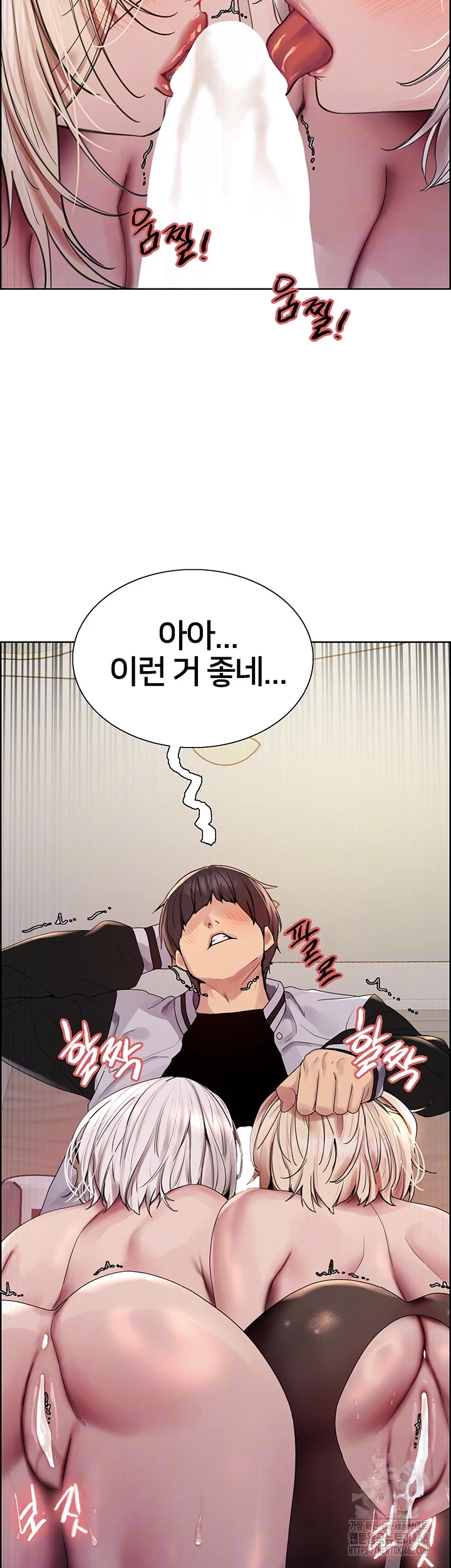Sex Stopwatch Raw Chapter 133 Page 8