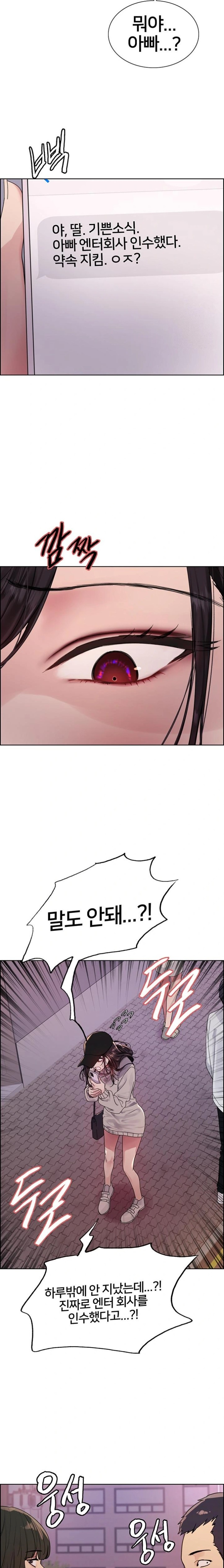 Sex Stopwatch Raw Chapter 134 Page 11