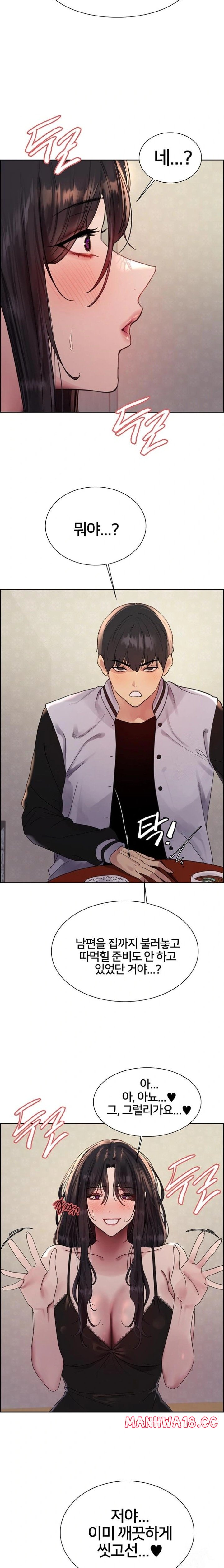Sex Stopwatch Raw Chapter 134 Page 16