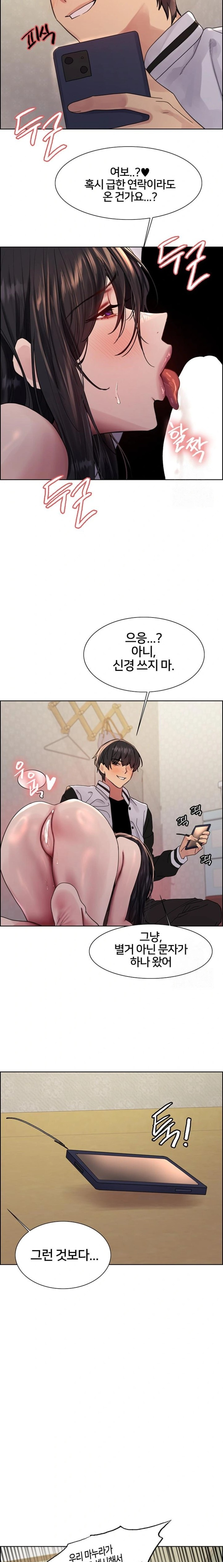Sex Stopwatch Raw Chapter 134 Page 22