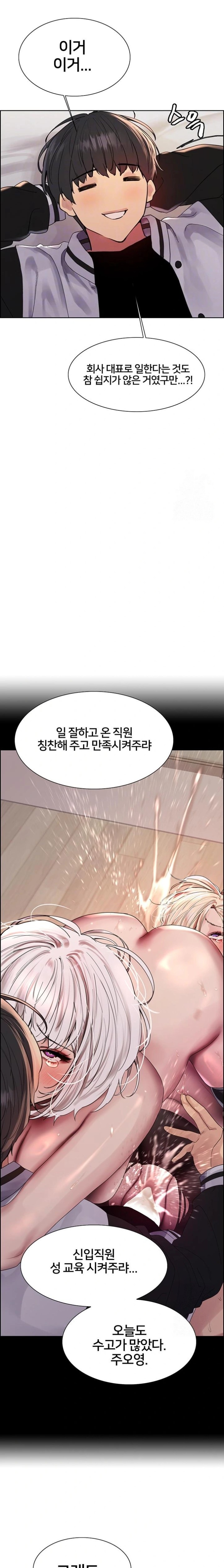 Sex Stopwatch Raw Chapter 134 Page 5
