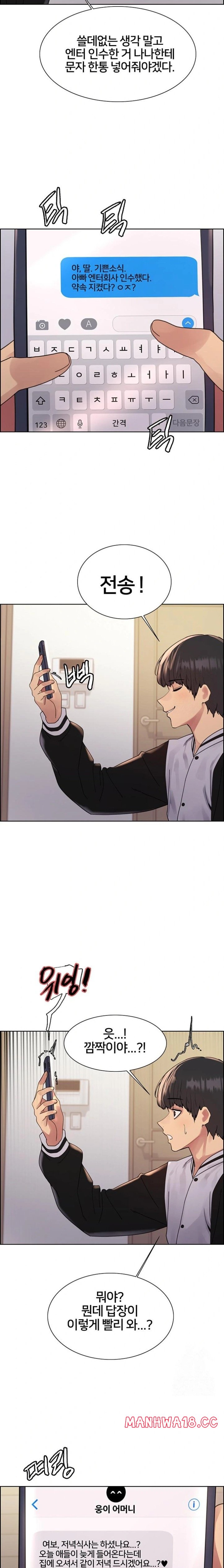 Sex Stopwatch Raw Chapter 134 Page 8