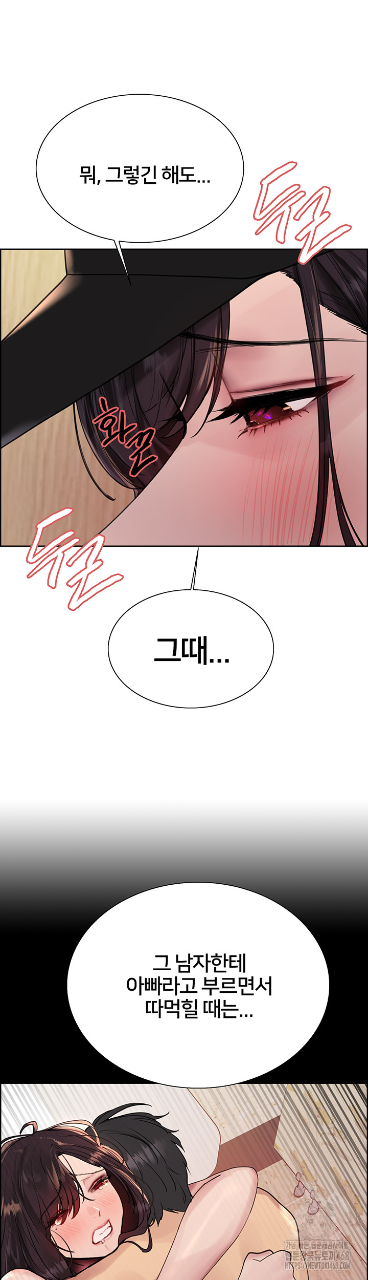 Sex Stopwatch Raw Chapter 135 Page 10