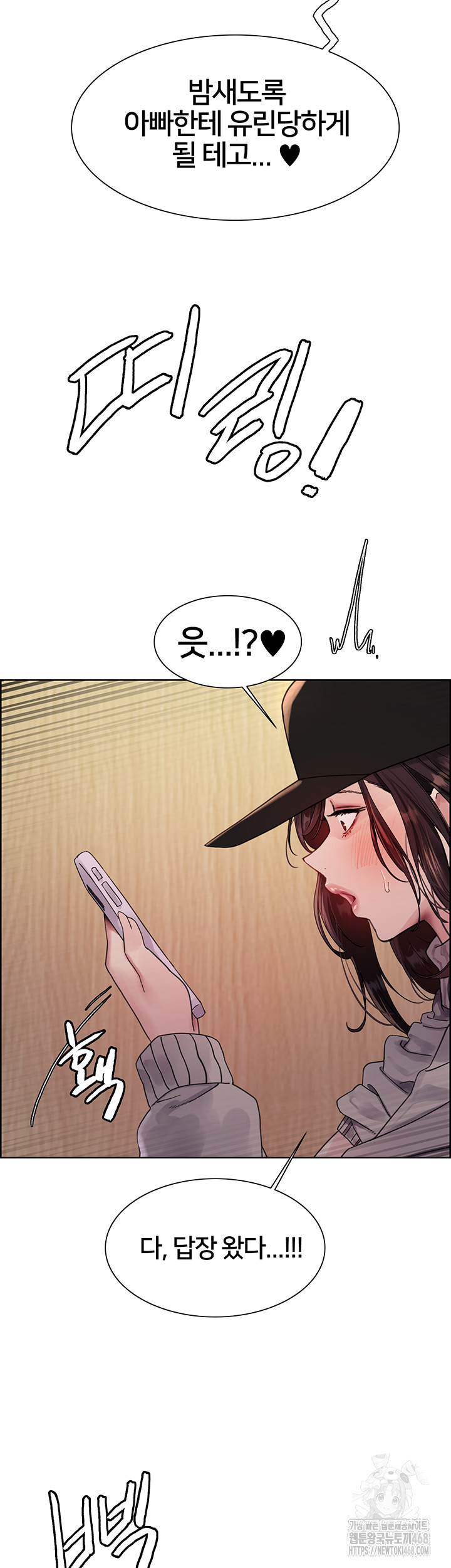 Sex Stopwatch Raw Chapter 135 Page 15