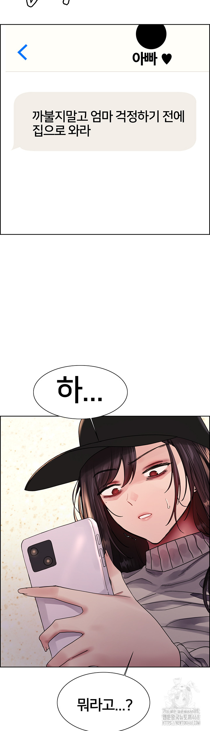Sex Stopwatch Raw Chapter 135 Page 16