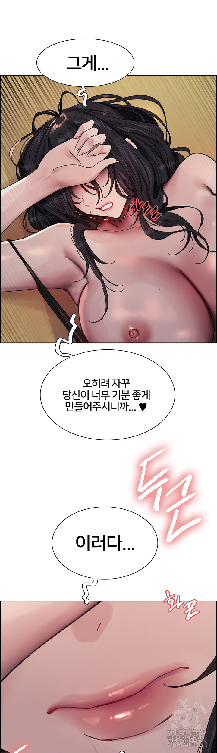 Sex Stopwatch Raw Chapter 135 Page 26