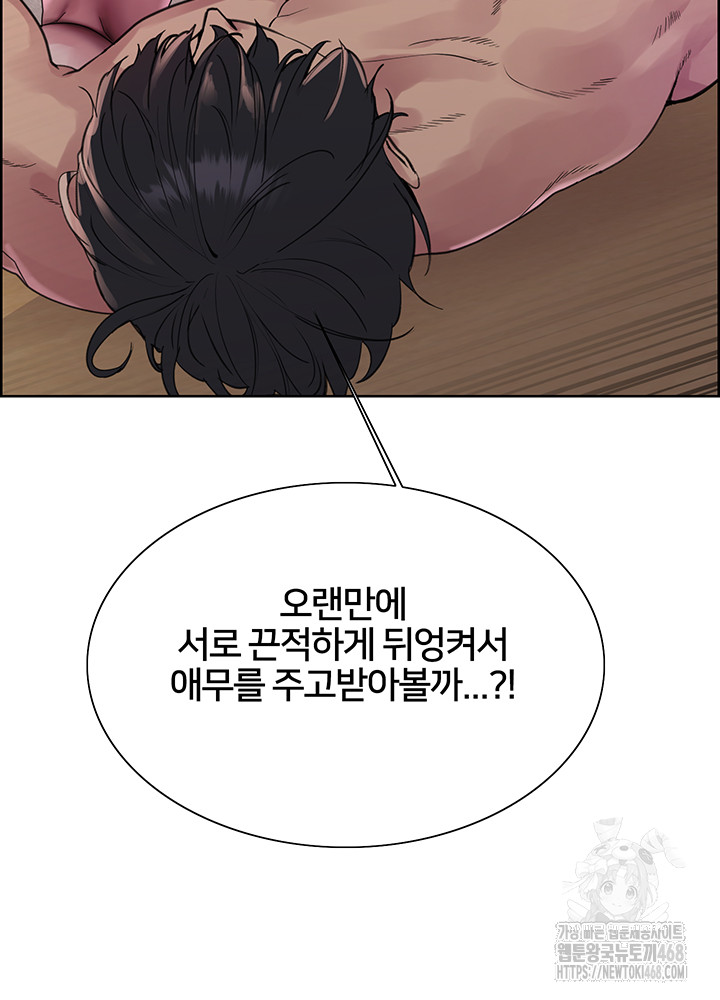Sex Stopwatch Raw Chapter 135 Page 29