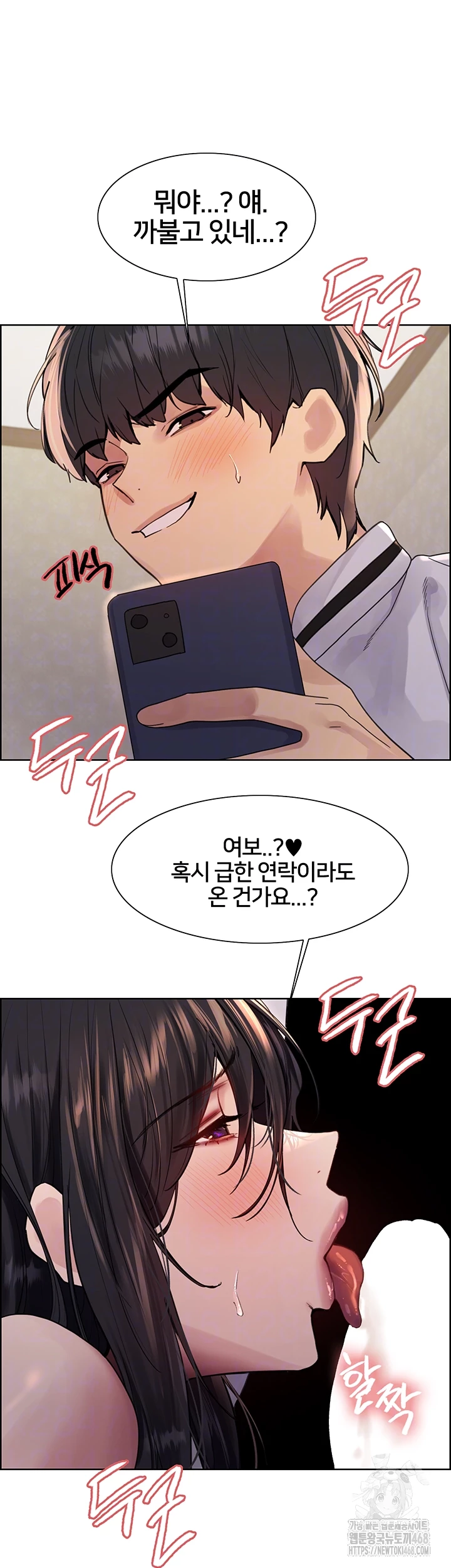 Sex Stopwatch Raw Chapter 135 Page 3