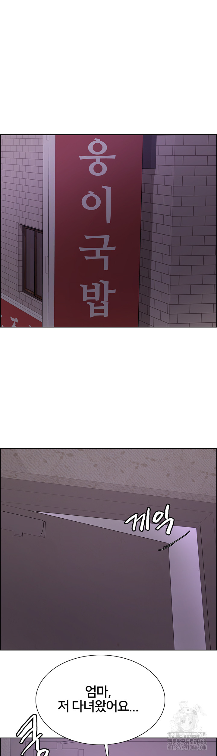 Sex Stopwatch Raw Chapter 135 Page 42