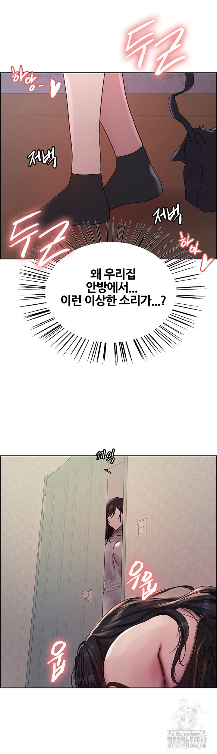 Sex Stopwatch Raw Chapter 135 Page 45