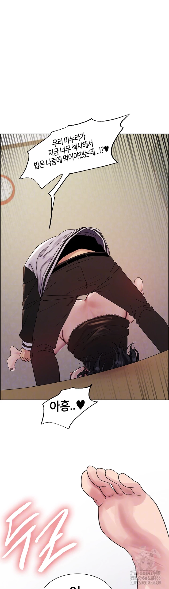 Sex Stopwatch Raw Chapter 135 Page 5