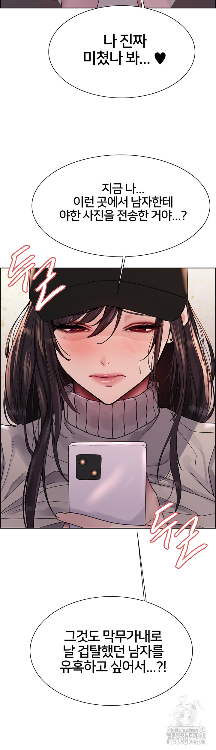 Sex Stopwatch Raw Chapter 135 Page 9