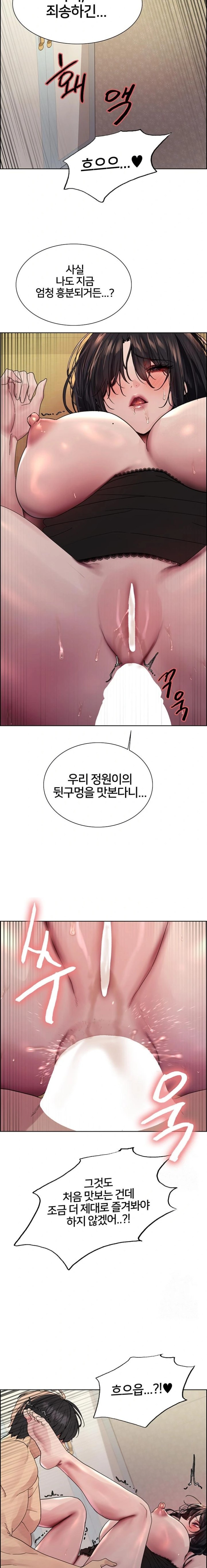Sex Stopwatch Raw Chapter 136 Page 11