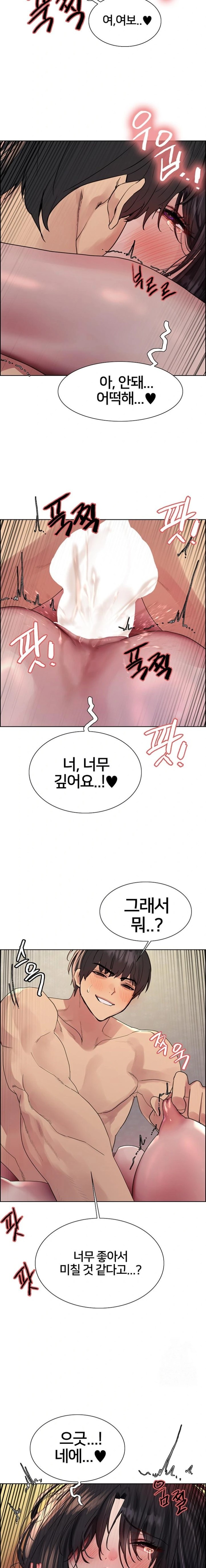 Sex Stopwatch Raw Chapter 136 Page 14