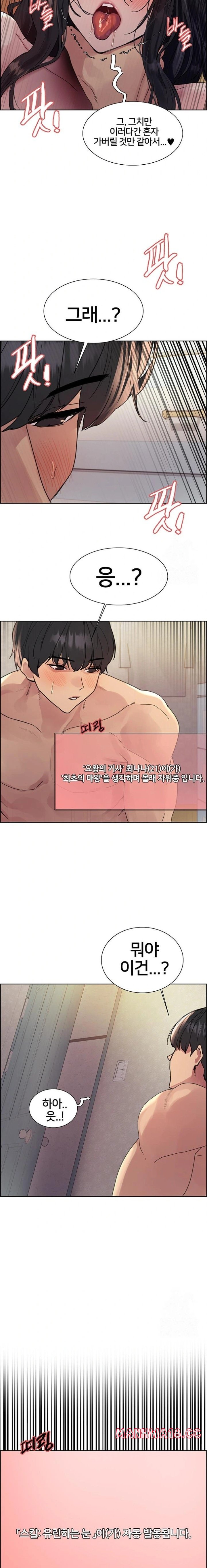 Sex Stopwatch Raw Chapter 136 Page 15