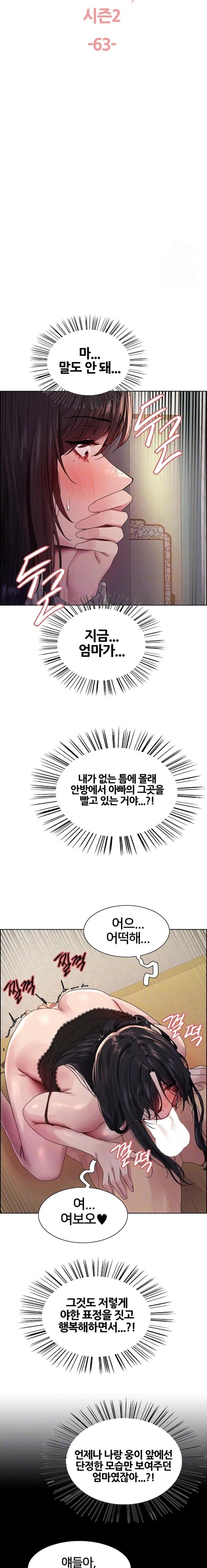 Sex Stopwatch Raw Chapter 136 Page 4
