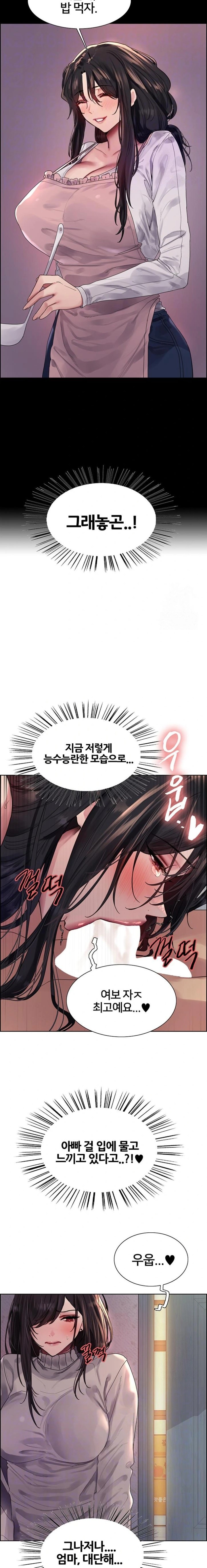 Sex Stopwatch Raw Chapter 136 Page 5