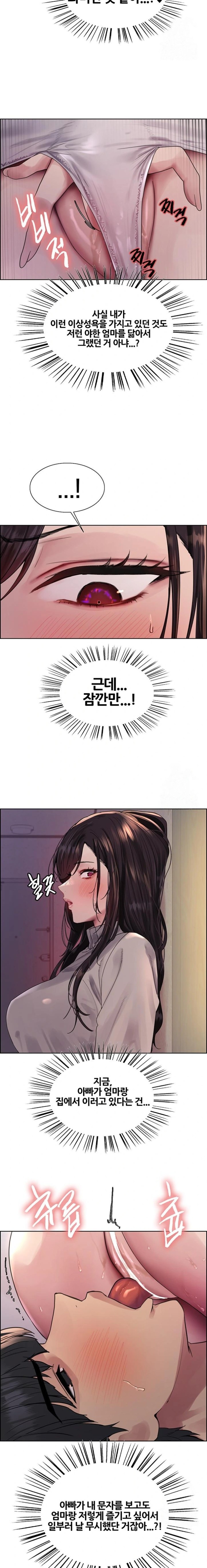 Sex Stopwatch Raw Chapter 136 Page 7