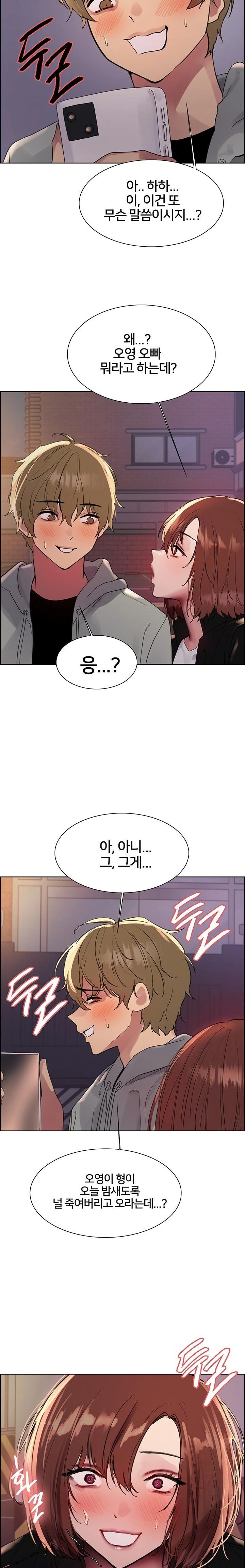Sex Stopwatch Raw Chapter 137 Page 14