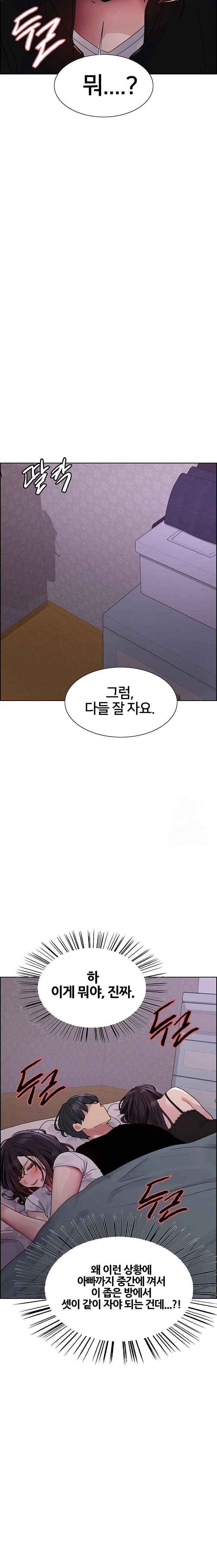 Sex Stopwatch Raw Chapter 137 Page 15
