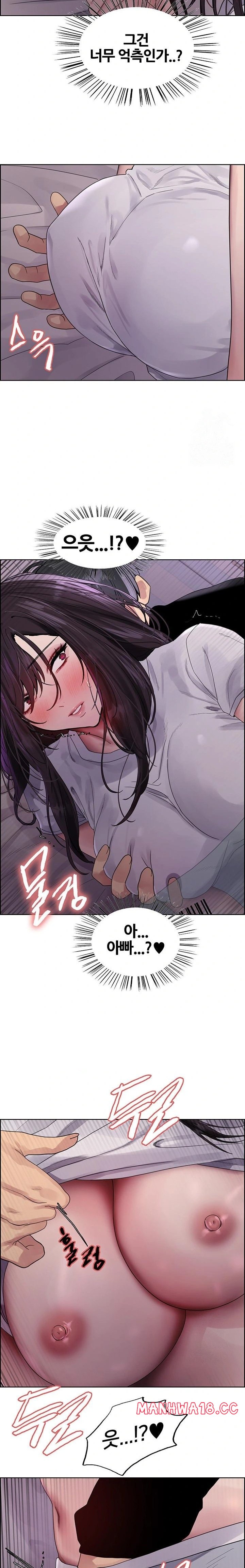 Sex Stopwatch Raw Chapter 137 Page 17