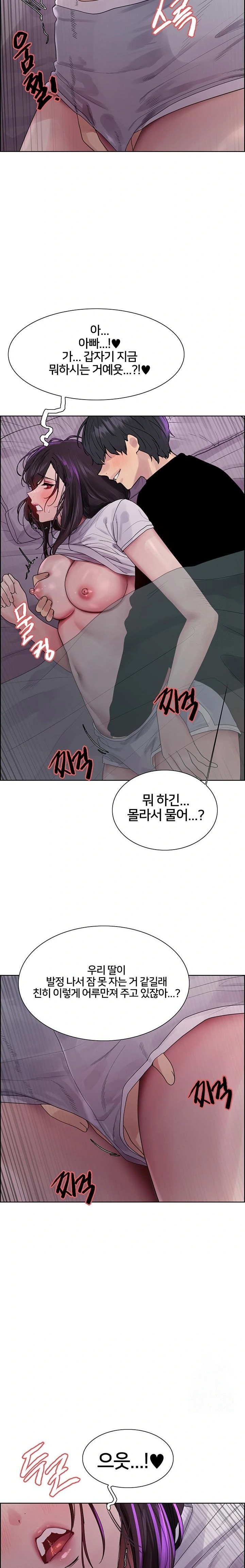 Sex Stopwatch Raw Chapter 137 Page 18