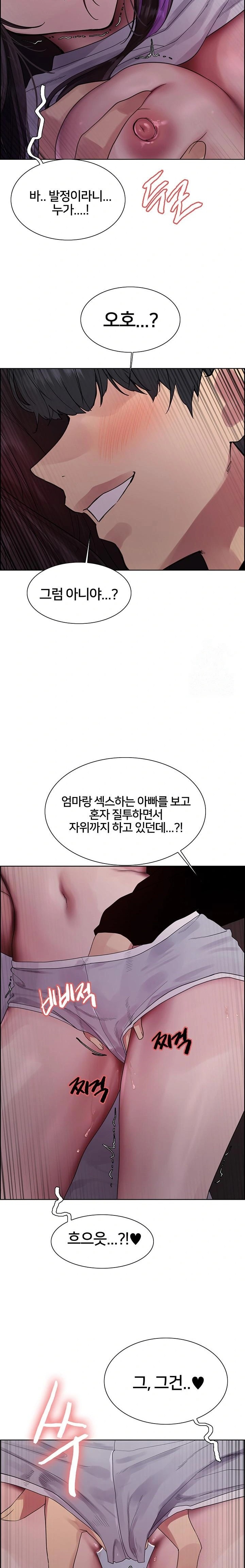 Sex Stopwatch Raw Chapter 137 Page 19