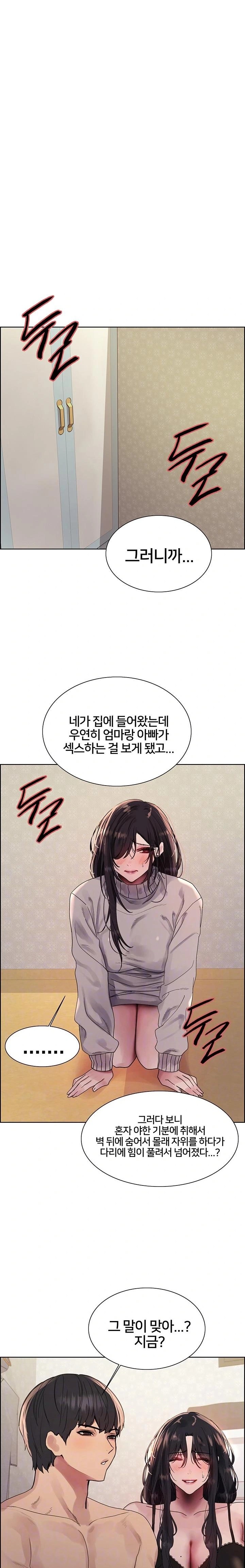Sex Stopwatch Raw Chapter 137 Page 4
