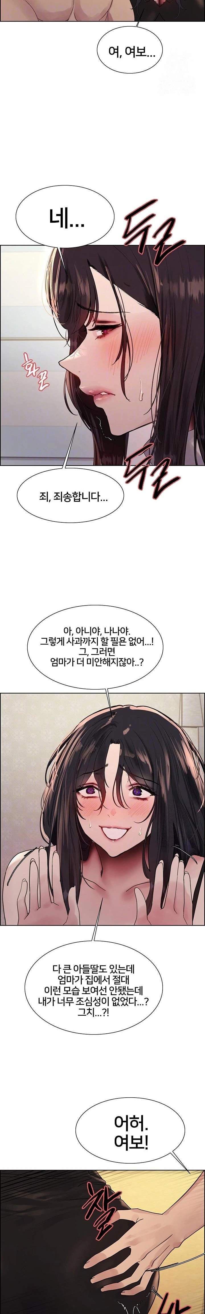 Sex Stopwatch Raw Chapter 137 Page 5