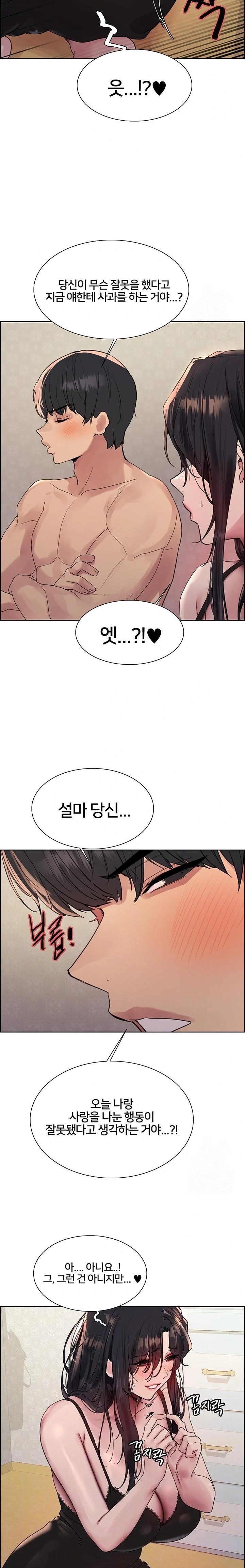 Sex Stopwatch Raw Chapter 137 Page 6