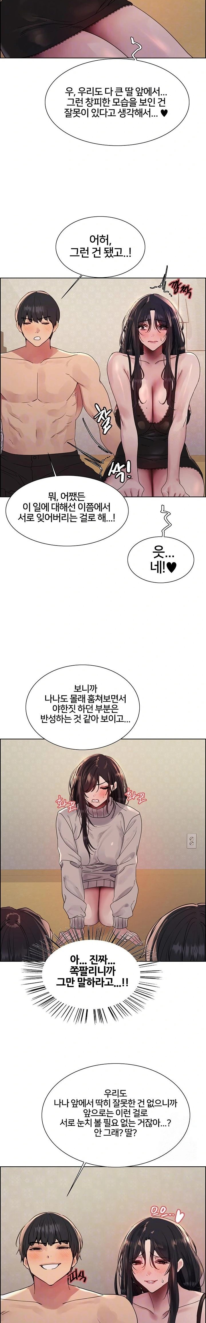 Sex Stopwatch Raw Chapter 137 Page 7