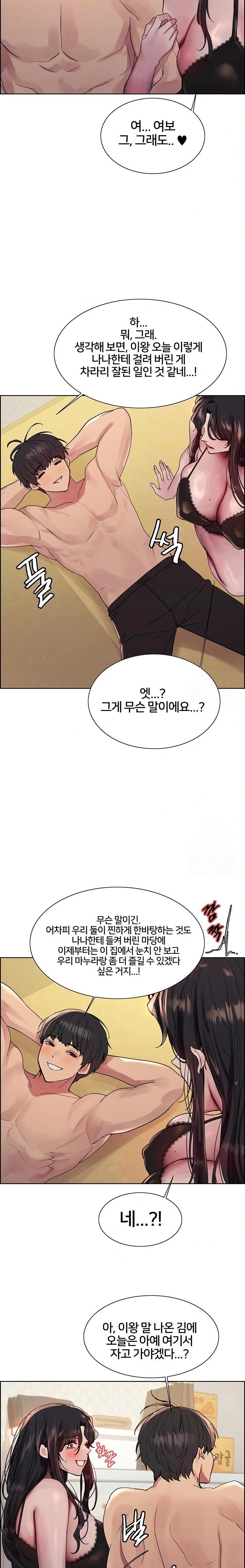Sex Stopwatch Raw Chapter 137 Page 8