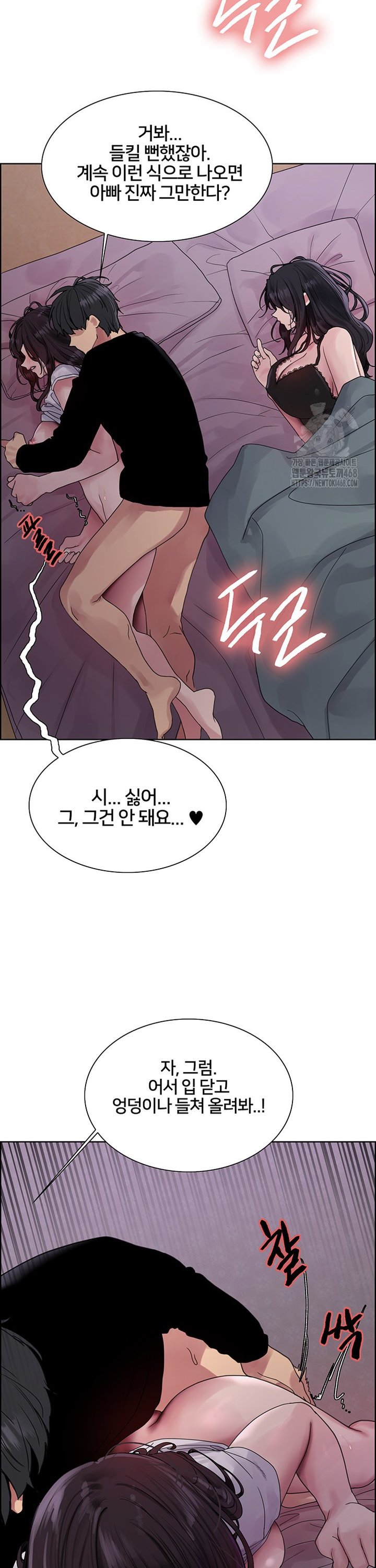 Sex Stopwatch Raw Chapter 138 Page 15