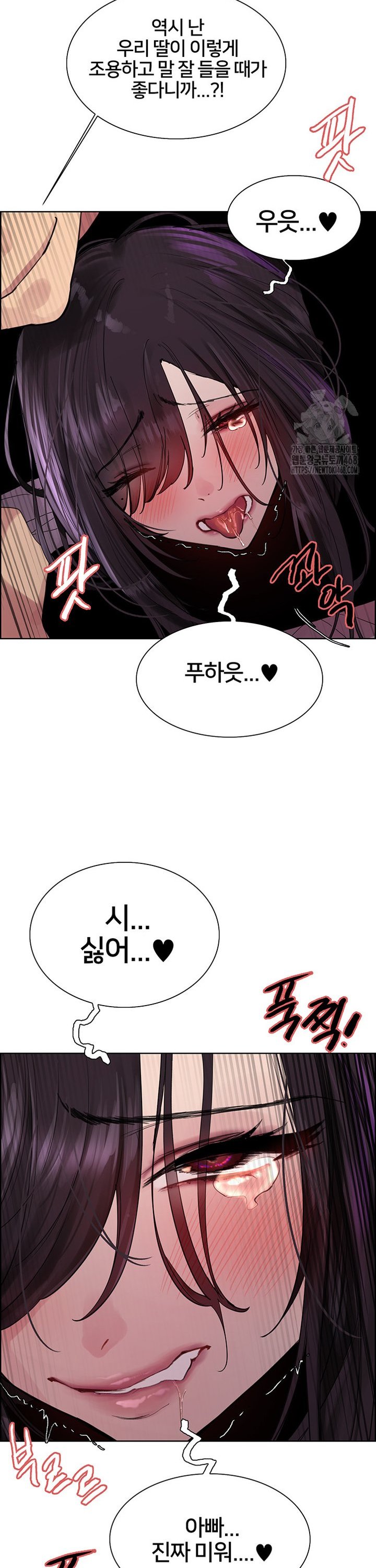 Sex Stopwatch Raw Chapter 138 Page 19